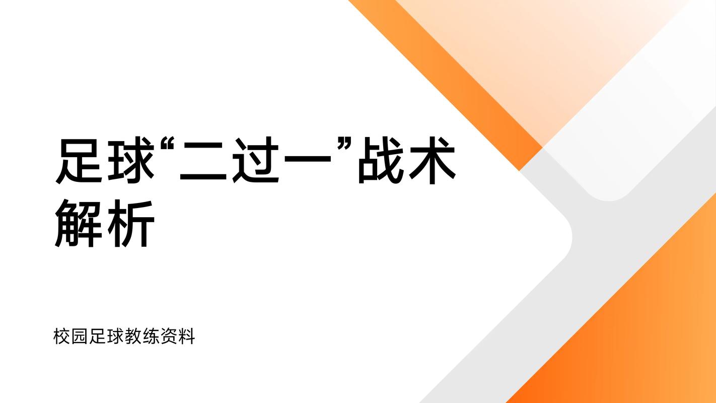 华体会体育平台专题报道:解析人工智能、大数据在现代足球战术制定与比赛预测中的应用实例