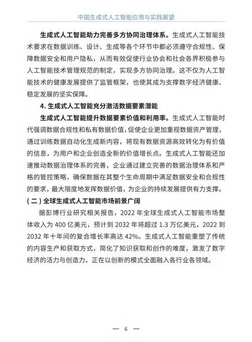 华体会体育平台专题报道:解析人工智能、大数据在现代足球战术制定与比赛预测中的应用实例