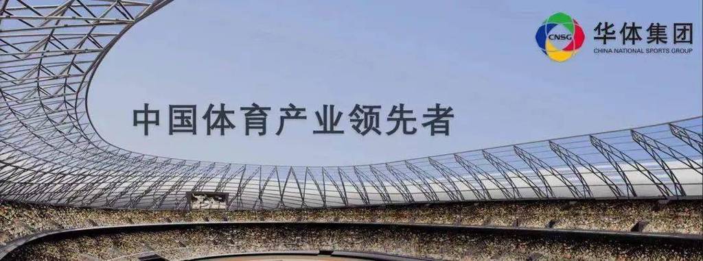 华体会体育app专题报道:探讨国际综合体育赛事中多项目联动、团队协作及赛事组织的创新模式