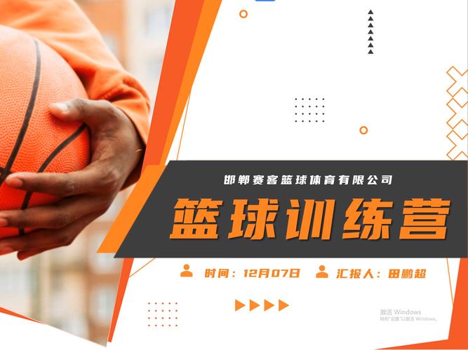 华体会体育官网全程跟踪:关注篮球青训体系改革、青年球员成长与未来国际大赛的潜力发掘