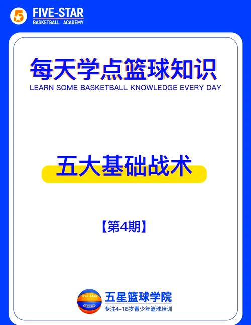 华体会体育全程跟踪:解析篮球比赛中关键时刻攻防转换、阵型调整及战术执行的内在逻辑