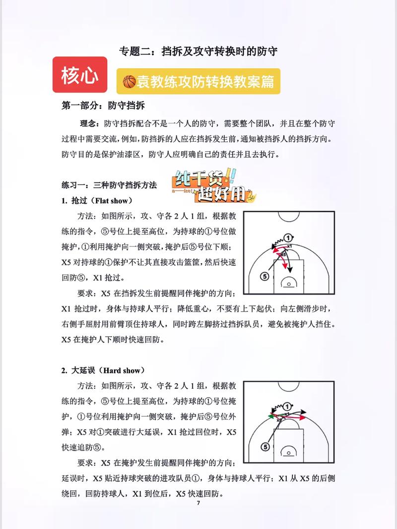 华体会体育全程跟踪:解析篮球比赛中关键时刻攻防转换、阵型调整及战术执行的内在逻辑