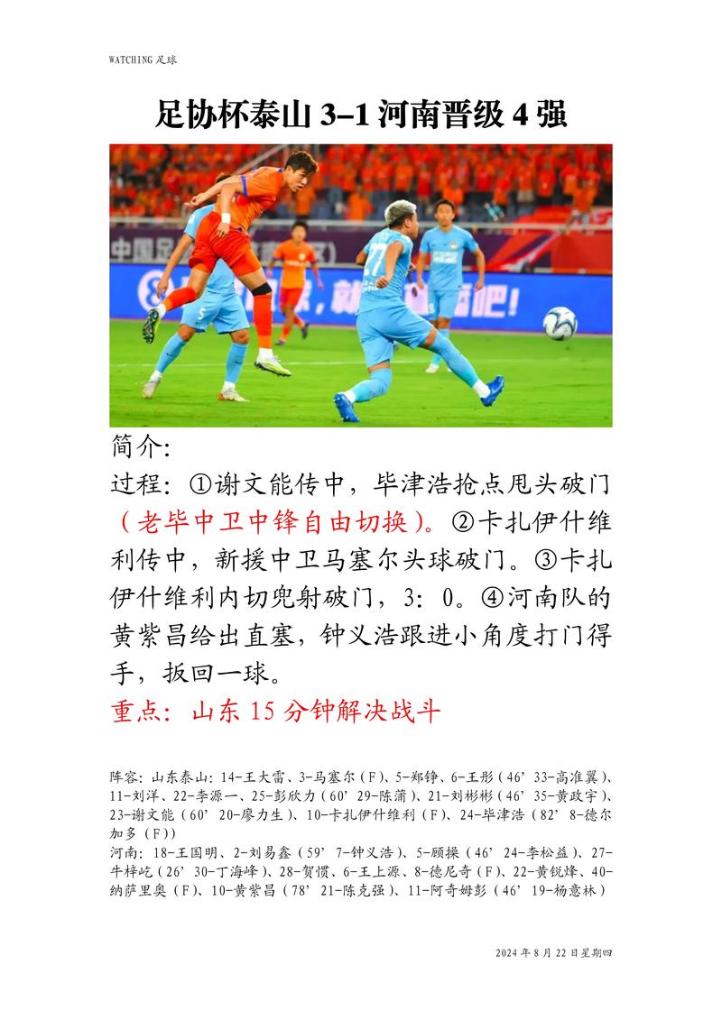华体会体育官网深度解读:足球装备科技革新如何推动比赛节奏、精准传球与射门质量提升