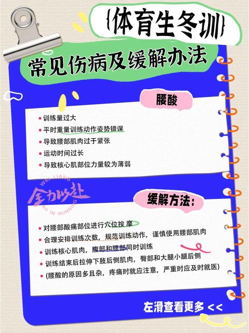 华体会体育app全程追踪:解析篮球运动员体能管理、伤病预防及赛场恢复的科学方法