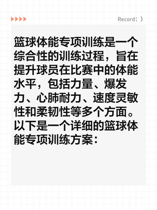 华体会体育app全程追踪:解析篮球运动员体能管理、伤病预防及赛场恢复的科学方法