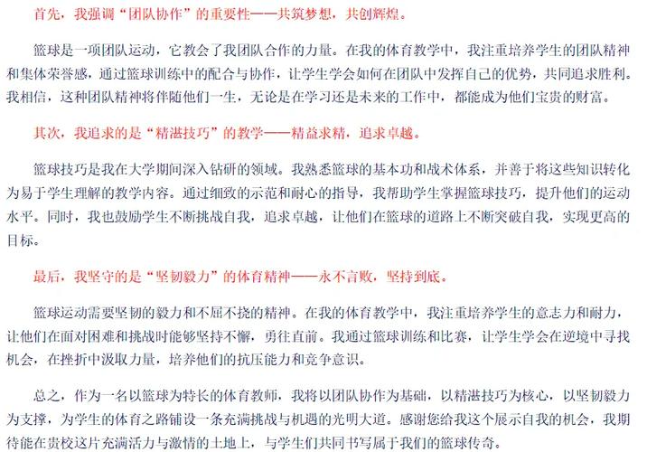 华体会体育app深度专访:解析篮球运动员赛前备战、心理调适与比赛后体能恢复的全流程管理
