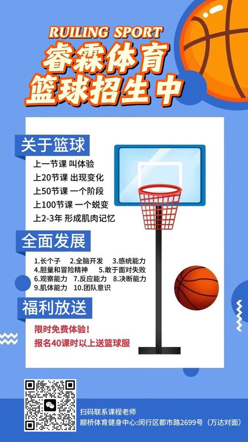 华体会体育官网独家专访:聚焦篮球俱乐部运营模式及商业化转型的成功经验