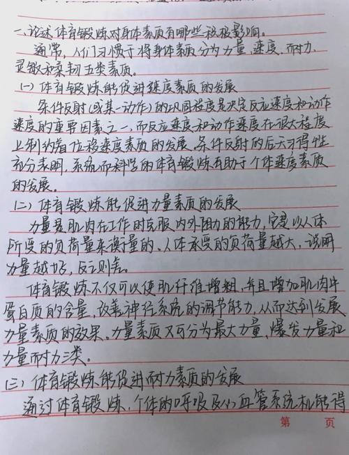 「揭开春训奥秘:华体会体育 解读松散备战背后,球员如何找到最佳出战状态」