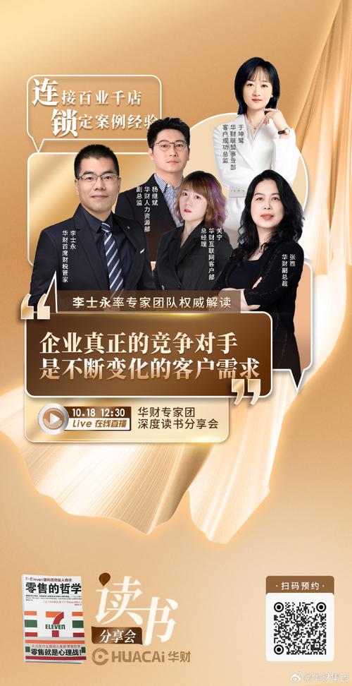 「富豪队老板出奇招:华体会体育 关注财力雄厚老板大手笔签约带来“宇宙队”效应」