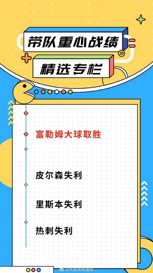 「被遗忘的捕手革命：华体会体育app 聚焦新晋接捕搭档如何扭转球队防守格局」