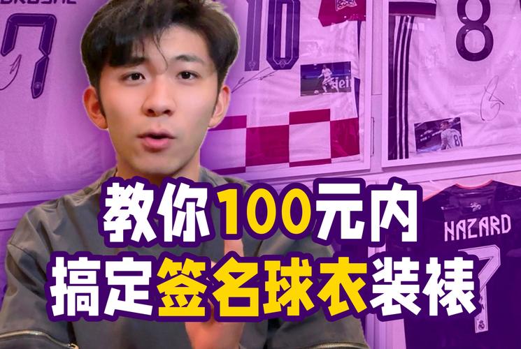 「球迷市集盛典:华体会体育app 走访纪念品、珍藏球衣与球星签名球交易背后的故事」